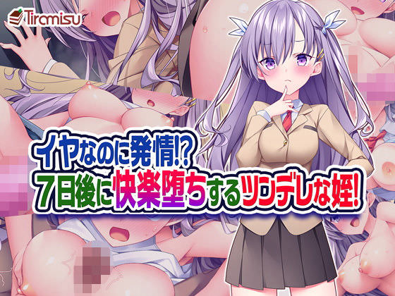 訳アリ○○家出したギャルを飼ってみた結果！？